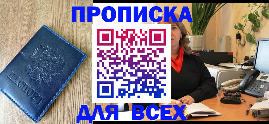 временная регистрация в квартире в Мамадыше